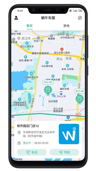 蝸牛車服 v1.0 安卓版 0