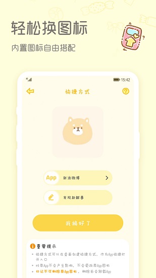 Sweetly軟件 v1.0 安卓版 2