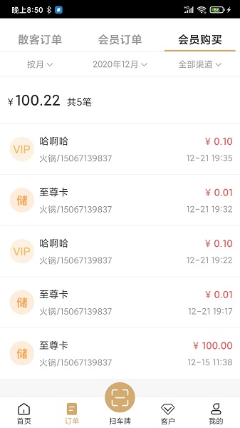 E車E卡官方版 v1.14.0 安卓版 0