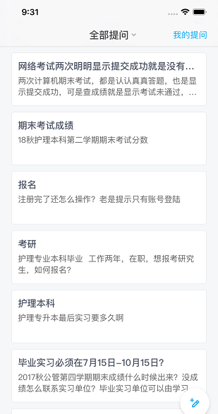 交醫(yī)網(wǎng)教自動考勤 v1.0.11 安卓版 0