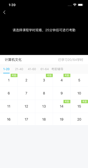 交醫(yī)網(wǎng)教 交醫(yī)網(wǎng)教app