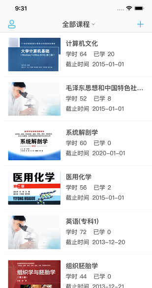 交醫(yī)網(wǎng)教自動考勤 v1.0.11 安卓版 3