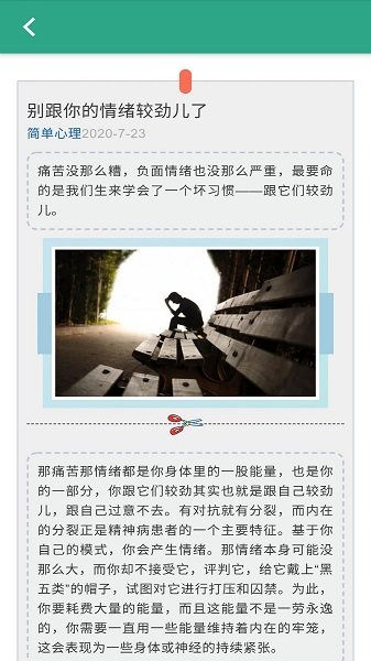 衛(wèi)士康最新版 v2.0.0 安卓版 2