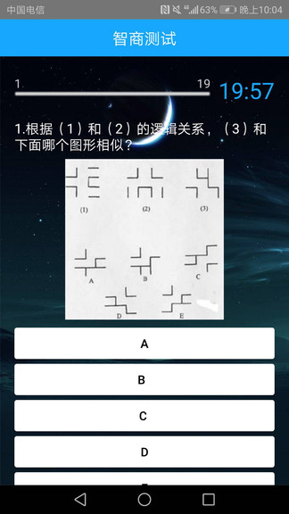 情商智商助手 v1.1.17 安卓版 3