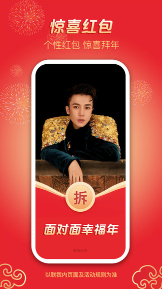 聯(lián)我手機(jī)客戶端 v2.2.6 安卓版 3