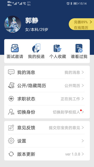 聘教網(wǎng)app