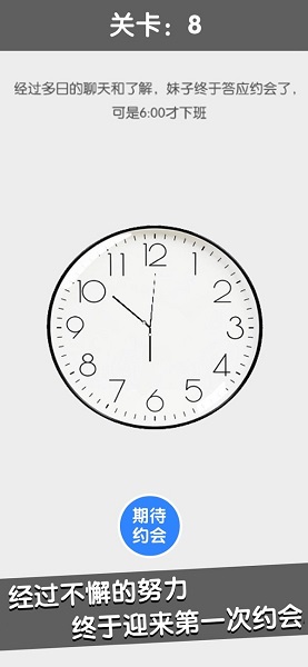 甜甜戀愛大作戰(zhàn)官方版 v1.0 安卓版 0