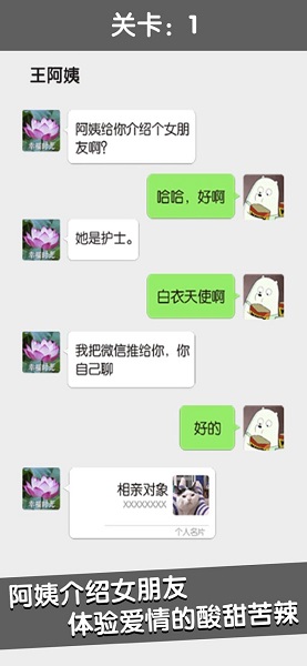 甜甜戀愛大作戰(zhàn)官方版 v1.0 安卓版 1