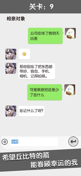 甜甜戀愛大作戰(zhàn)官方版 v1.0 安卓版 2