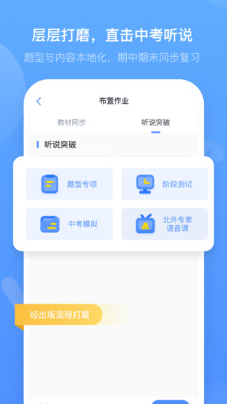 外研優(yōu)學(xué)教師app