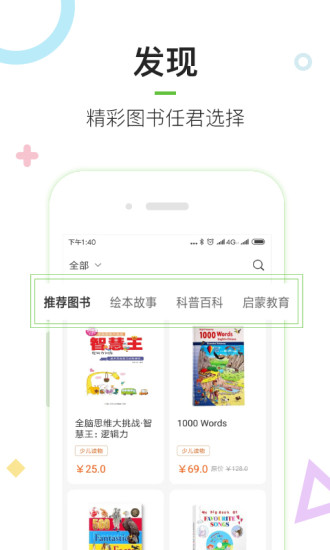 麥片小牛頓 麥片小牛頓手機(jī)版