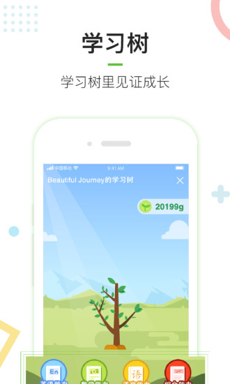 麥片小牛頓 v1.1.4 安卓版 2