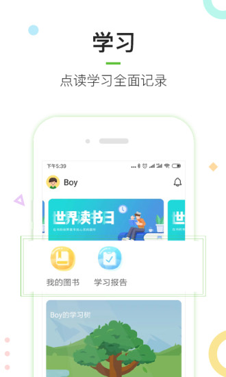 麥片小牛頓 v1.1.4 安卓版 3