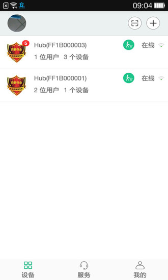 安霸保全 v3.0.2 安卓版 0