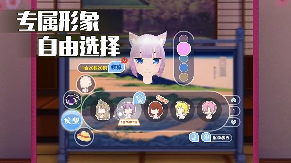 陪伴星球VR app最新版 v2.9.1 安卓版 3