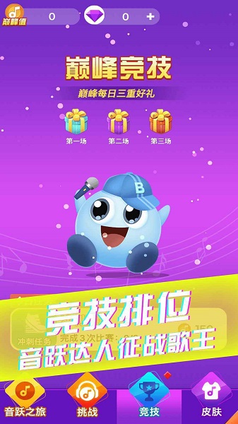 炫彩音躍app v1.2 安卓版 0