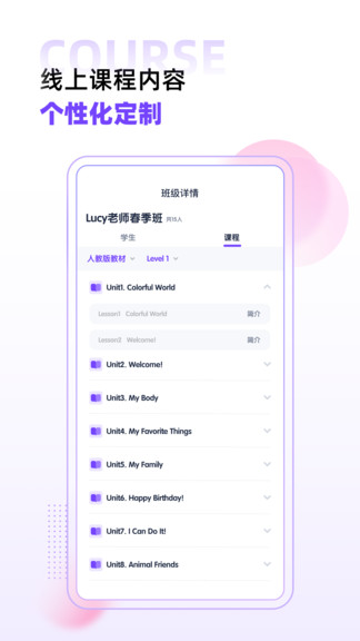 流利未來(lái) v1.7.1 安卓版 0