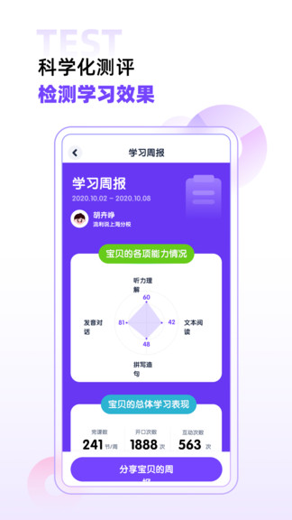 流利未來(lái) v1.7.1 安卓版 3