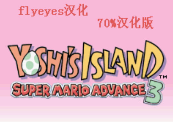 神游耀西岛 神游耀西岛手游下载