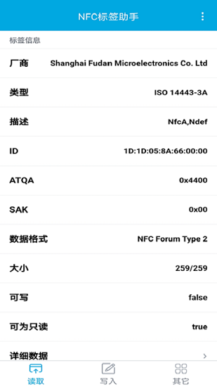 nfc標(biāo)簽助手 nfc標(biāo)簽助手app下載