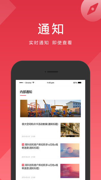 未來方周企業(yè)版 v1.4.3 安卓版 0