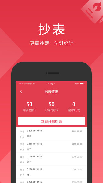 未來方周企業(yè)版 未來方周企業(yè)版下載