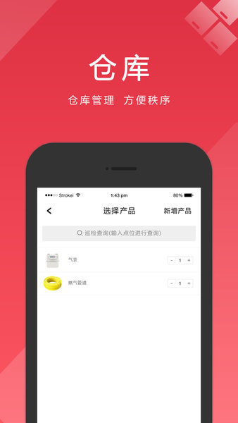 未來方周企業(yè)版 v1.4.3 安卓版 2