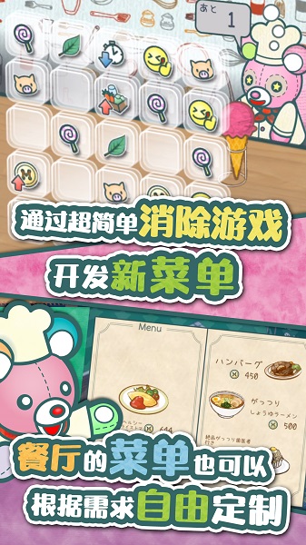布偶動(dòng)物餐廳漢化版 v1.0 安卓版 0