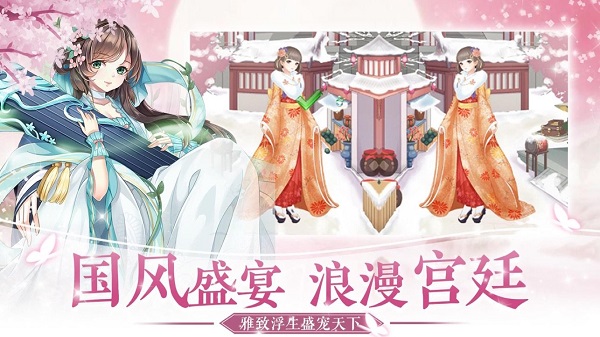 我的傾世女皇官方版 v1.0 安卓版 1