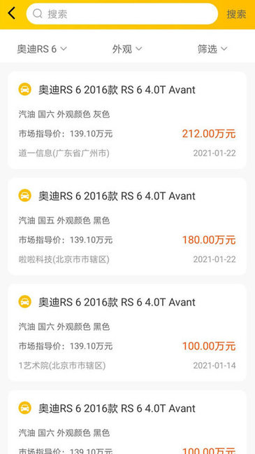 車(chē)煮商戶(hù)(原車(chē)煮) v1.2.9 安卓版 0
