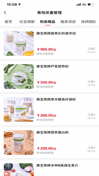 百蓮凱最新版 v1.3.57 安卓版 3