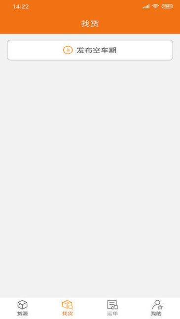 貨運(yùn)江湖司機(jī)版 v2.2.68 安卓版 2