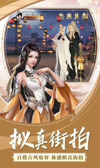 劍道武俠官方版 v1.0 安卓版 0