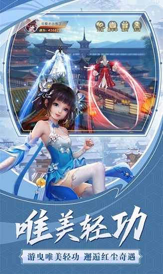 劍道武俠官方版 v1.0 安卓版 2