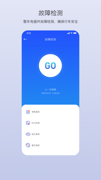 新大洲出行app v1.0.0 安卓版 3