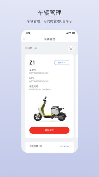 新大洲出行app v1.0.0 安卓版 0