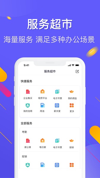 數(shù)科 數(shù)科app