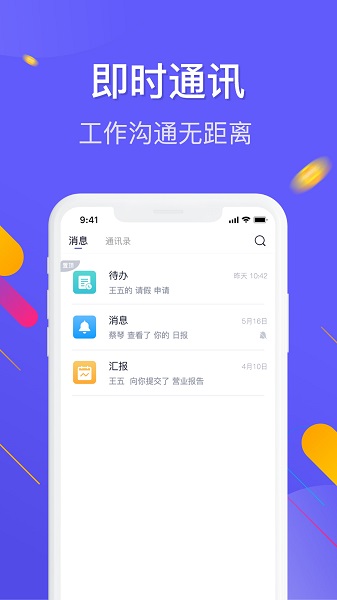 數(shù)科官方版 v2.4.1 安卓版 3