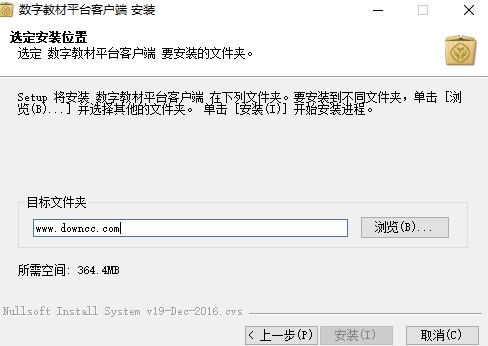 數(shù)字教材平臺(tái)客戶(hù)端