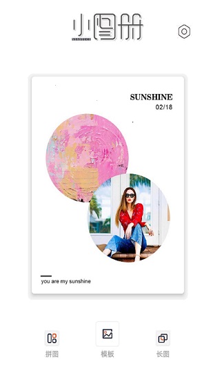 小圖冊手機版 v1.3.8 安卓版 0