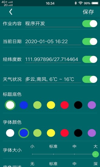 電企通相機(jī)軟件 v1.1.0 安卓版 3