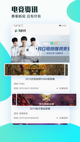 頂盛電競體育app v1.5 安卓版 3