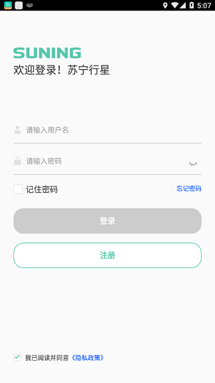 蘇寧行星app司機(jī)端下載