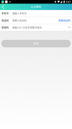 蘇寧行星運(yùn)輸 v1.0.3.4 安卓版 3