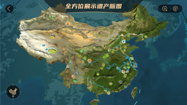 易覽世遺 v1.0.0 安卓版 0