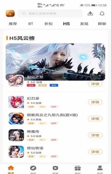 小二游戲盒app v3.0.3 安卓版 0