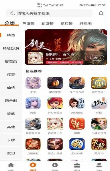 小二游戲盒app v3.0.3 安卓版 1