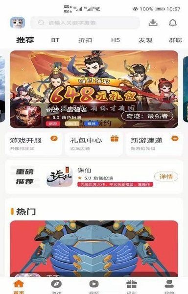 小二游戲中心下載 小二游戲交易平臺(tái)下載