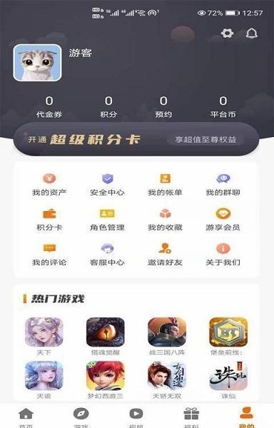 小二游戲盒app v3.0.3 安卓版 3