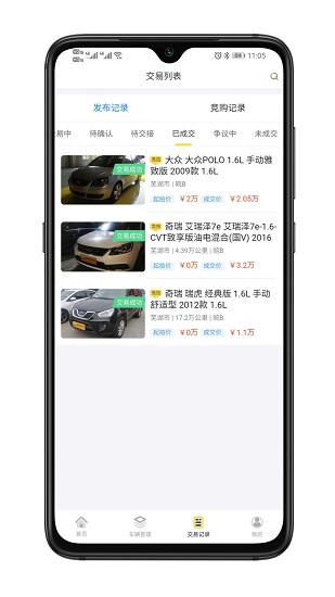 蜜蜂買賣車平臺(tái) v1.9.36 安卓版 0
